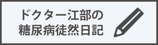 心拍数について ー ゾウの時間 ネズミの時間 蛭間医院